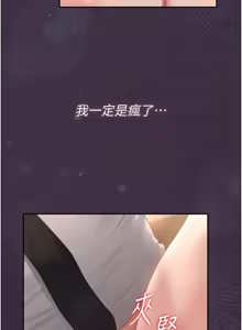 Page 809 of 猎艳管理员 | 獵艷管理員 1-54 - preview thumbnail