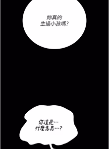 Page 812 of 猎艳管理员 | 獵艷管理員 1-54 - preview thumbnail