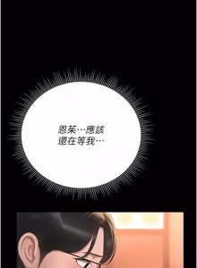 Page 817 of 猎艳管理员 | 獵艷管理員 1-54 - preview thumbnail