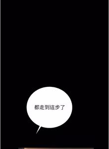 Page 819 of 猎艳管理员 | 獵艷管理員 1-54 - preview thumbnail