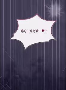 Page 823 of 猎艳管理员 | 獵艷管理員 1-54 - preview thumbnail