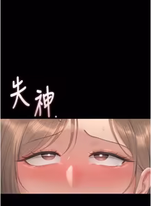 Page 824 of 猎艳管理员 | 獵艷管理員 1-54 - preview thumbnail