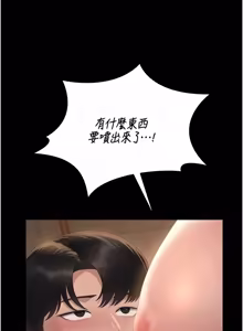 Page 827 of 猎艳管理员 | 獵艷管理員 1-54 - preview thumbnail