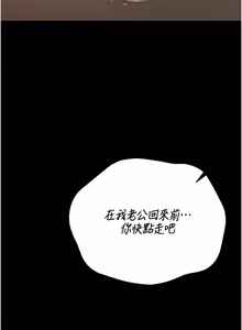 Page 835 of 猎艳管理员 | 獵艷管理員 1-54 - preview thumbnail