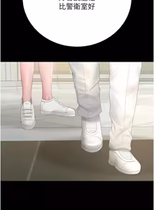 Page 839 of 猎艳管理员 | 獵艷管理員 1-54 - preview thumbnail