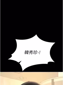 Page 841 of 猎艳管理员 | 獵艷管理員 1-54 - preview thumbnail