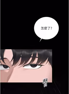Page 844 of 猎艳管理员 | 獵艷管理員 1-54 - preview thumbnail