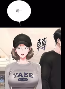 Page 850 of 猎艳管理员 | 獵艷管理員 1-54 - preview thumbnail