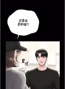 Page 851 of 猎艳管理员 | 獵艷管理員 1-54 - preview thumbnail