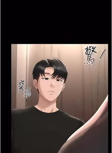 Page 853 of 猎艳管理员 | 獵艷管理員 1-54 - preview thumbnail