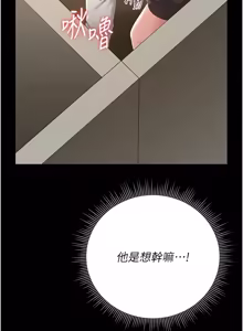 Page 862 of 猎艳管理员 | 獵艷管理員 1-54 - preview thumbnail