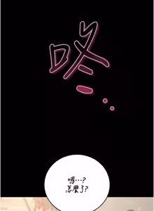 Page 867 of 猎艳管理员 | 獵艷管理員 1-54 - preview thumbnail