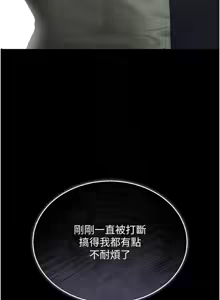 Page 88 of 猎艳管理员 | 獵艷管理員 1-54 - preview thumbnail