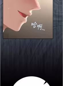 Page 886 of 猎艳管理员 | 獵艷管理員 1-54 - preview thumbnail