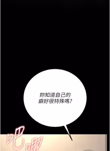 Page 888 of 猎艳管理员 | 獵艷管理員 1-54 - preview thumbnail