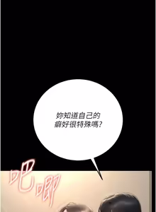 Page 891 of 猎艳管理员 | 獵艷管理員 1-54 - preview thumbnail