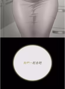 Page 896 of 猎艳管理员 | 獵艷管理員 1-54 - preview thumbnail