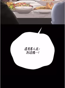 Page 899 of 猎艳管理员 | 獵艷管理員 1-54 - preview thumbnail