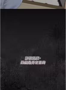 Page 912 of 猎艳管理员 | 獵艷管理員 1-54 - preview thumbnail