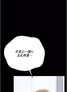 Page 913 of 猎艳管理员 | 獵艷管理員 1-54 - preview thumbnail