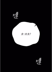Page 915 of 猎艳管理员 | 獵艷管理員 1-54 - preview thumbnail