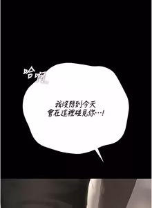 Page 917 of 猎艳管理员 | 獵艷管理員 1-54 - preview thumbnail