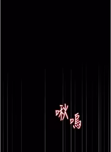 Page 926 of 猎艳管理员 | 獵艷管理員 1-54 - preview thumbnail