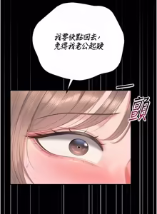 Page 929 of 猎艳管理员 | 獵艷管理員 1-54 - preview thumbnail