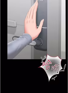 Page 937 of 猎艳管理员 | 獵艷管理員 1-54 - preview thumbnail