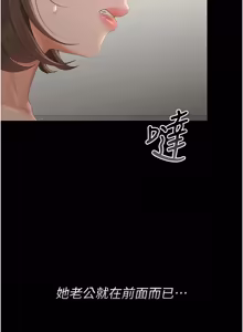 Page 938 of 猎艳管理员 | 獵艷管理員 1-54 - preview thumbnail
