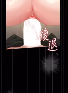 Page 940 of 猎艳管理员 | 獵艷管理員 1-54 - preview thumbnail