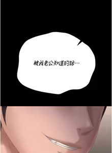 Page 944 of 猎艳管理员 | 獵艷管理員 1-54 - preview thumbnail