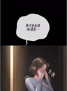 Page 948 of 猎艳管理员 | 獵艷管理員 1-54 - preview thumbnail