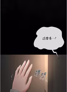 Page 952 of 猎艳管理员 | 獵艷管理員 1-54 - preview thumbnail