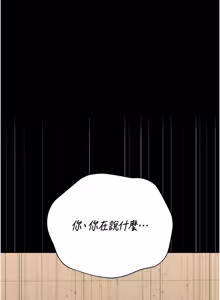 Page 960 of 猎艳管理员 | 獵艷管理員 1-54 - preview thumbnail