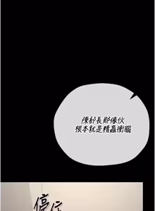 Page 968 of 猎艳管理员 | 獵艷管理員 1-54 - preview thumbnail