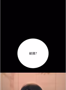 Page 972 of 猎艳管理员 | 獵艷管理員 1-54 - preview thumbnail