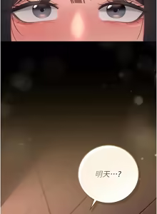 Page 975 of 猎艳管理员 | 獵艷管理員 1-54 - preview thumbnail