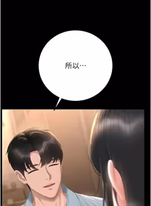Page 985 of 猎艳管理员 | 獵艷管理員 1-54 - preview thumbnail