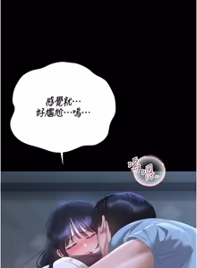 Page 990 of 猎艳管理员 | 獵艷管理員 1-54 - preview thumbnail