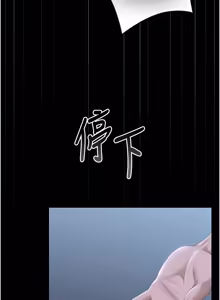 Page 991 of 猎艳管理员 | 獵艷管理員 1-54 - preview thumbnail