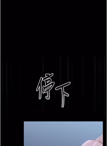 Page 993 of 猎艳管理员 | 獵艷管理員 1-54 - preview thumbnail