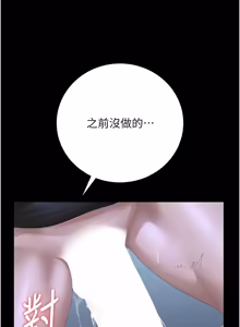 Page 999 of 猎艳管理员 | 獵艷管理員 1-54 - preview thumbnail