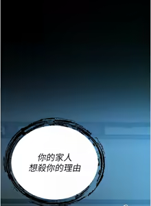 Page 106 of 暴君会长的娇媳们 |  暴君會長的嬌媳們 1-51 - preview thumbnail