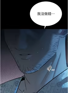 Page 109 of 暴君会长的娇媳们 |  暴君會長的嬌媳們 1-51 - preview thumbnail