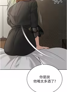 Page 111 of 暴君会长的娇媳们 |  暴君會長的嬌媳們 1-51 - preview thumbnail