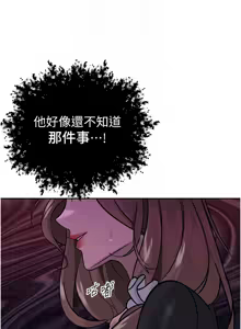 Page 114 of 暴君会长的娇媳们 |  暴君會長的嬌媳們 1-51 - preview thumbnail