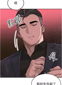 Page 12 of 暴君会长的娇媳们 |  暴君會長的嬌媳們 1-51 - preview thumbnail