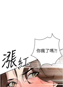 Page 122 of 暴君会长的娇媳们 |  暴君會長的嬌媳們 1-51 - preview thumbnail