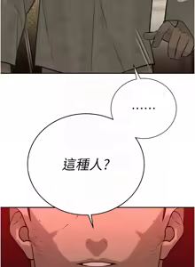 Page 129 of 暴君会长的娇媳们 |  暴君會長的嬌媳們 1-51 - preview thumbnail